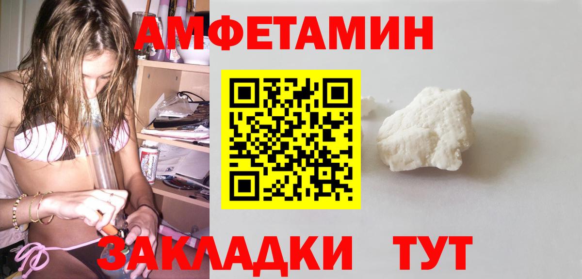 Amphetamine  Amphetamine VHQ  Вход с VPN  Амфетамин  Сертолово 