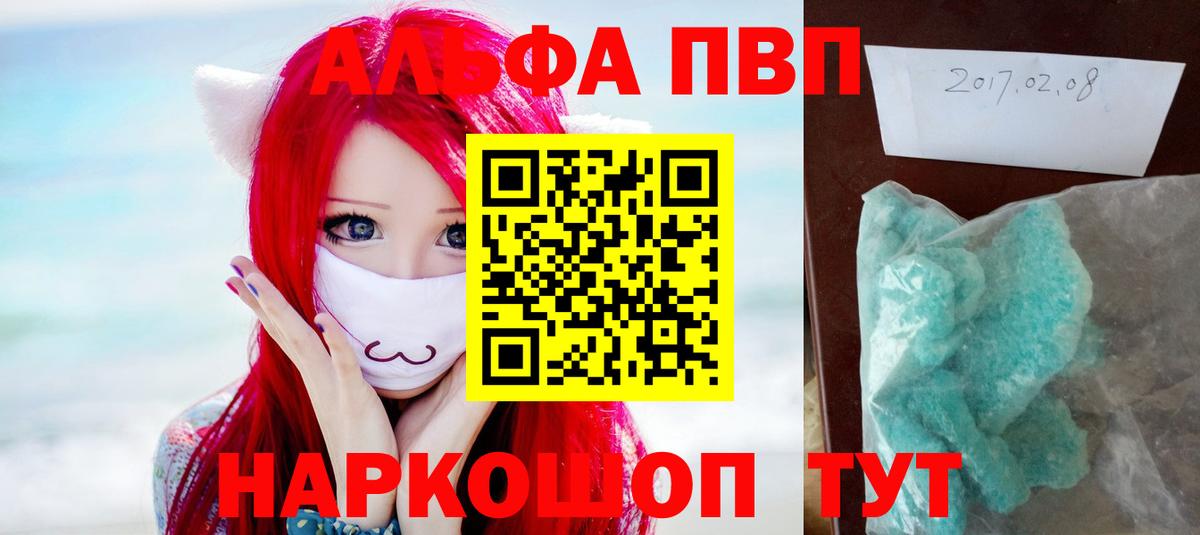 Альфа ПВП крисы CK Сертолово