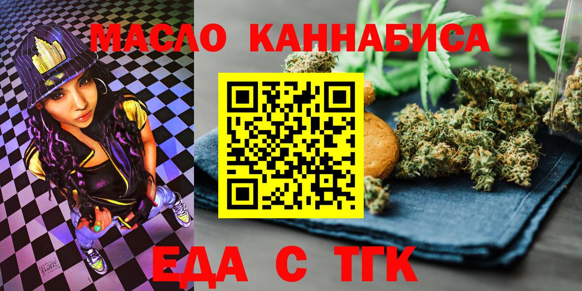 Сертолово  Еда ТГК марихуана  Вход с VPN 