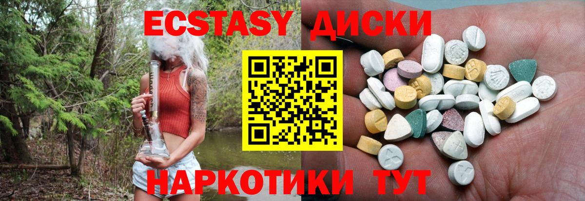 ЭКСТАЗИ XTC Сертолово
