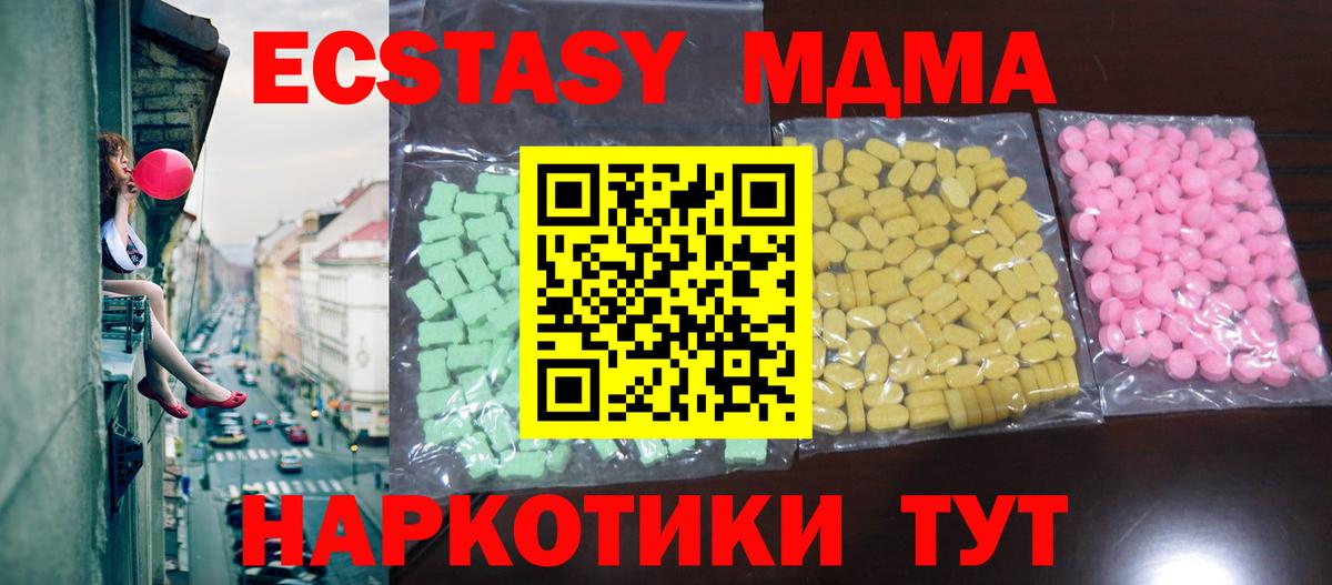 ЭКСТАЗИ таблы  Вход с VPN  Ecstasy 300 mg  Ecstasy  Сертолово 