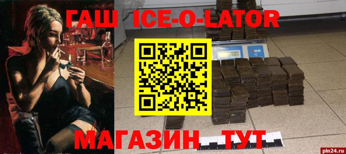 Гашиш Изолятор Сертолово