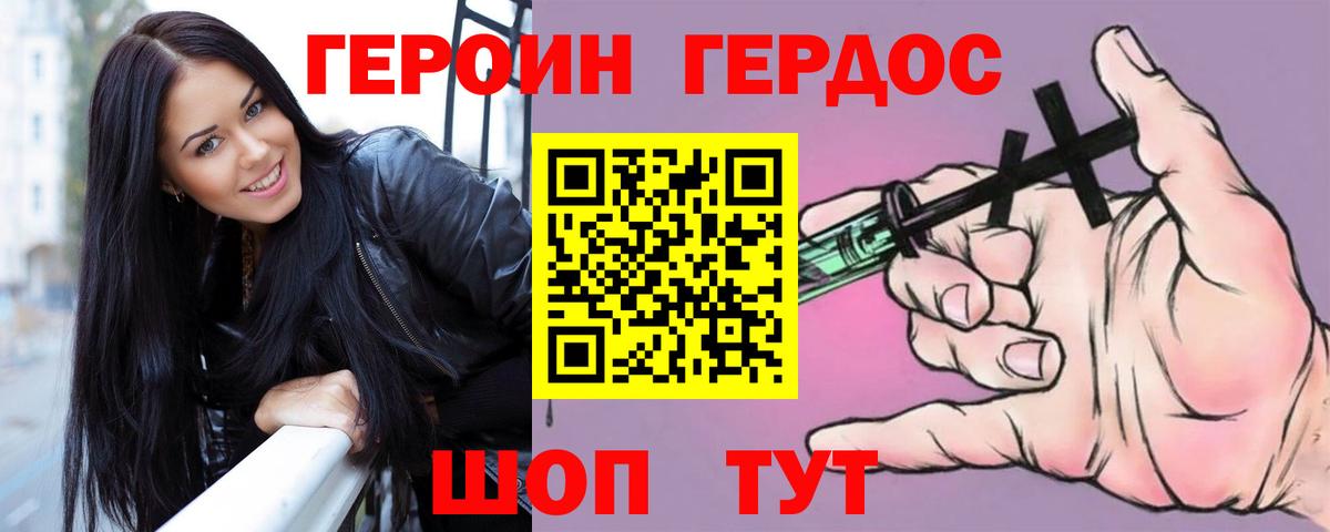 Сертолово  Героин герыч  Вход с VPN 