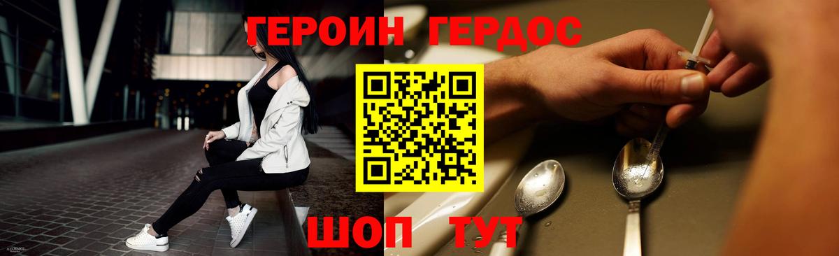 Героин герыч Сертолово