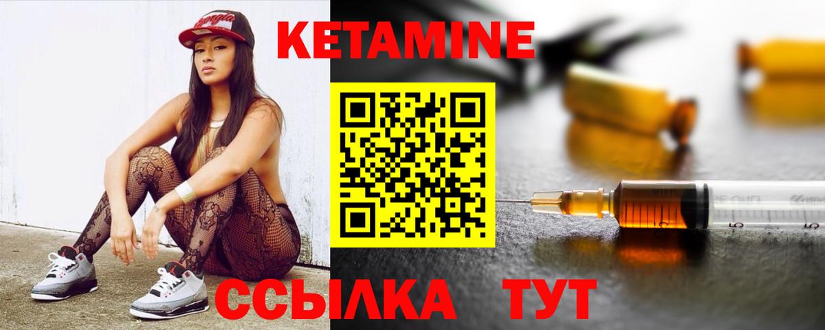 Сертолово  КЕТАМИН ketamine  Вход с VPN 
