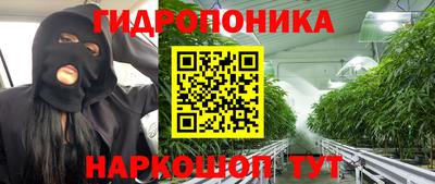 каннабис Партизанск