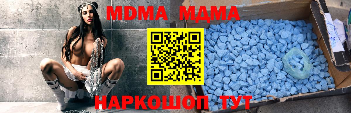 МДМА кристаллы  МДМА молли  Вход с VPN  МДМА  Сертолово 