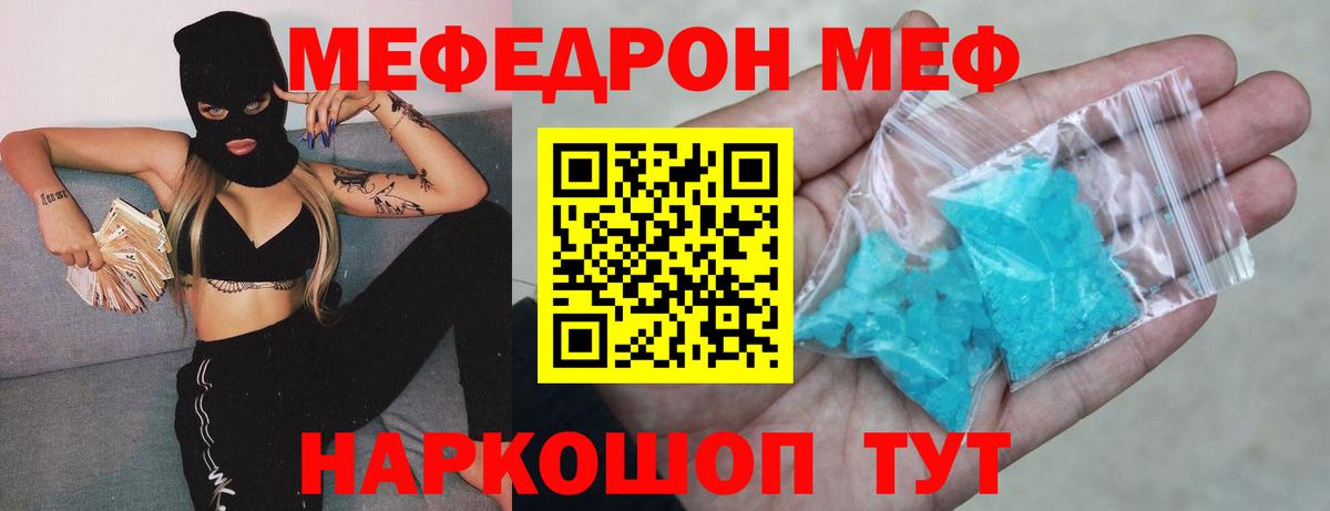 Меф  МЕФ 4 MMC  Вход с VPN  Сертолово  МЕФ mephedrone 