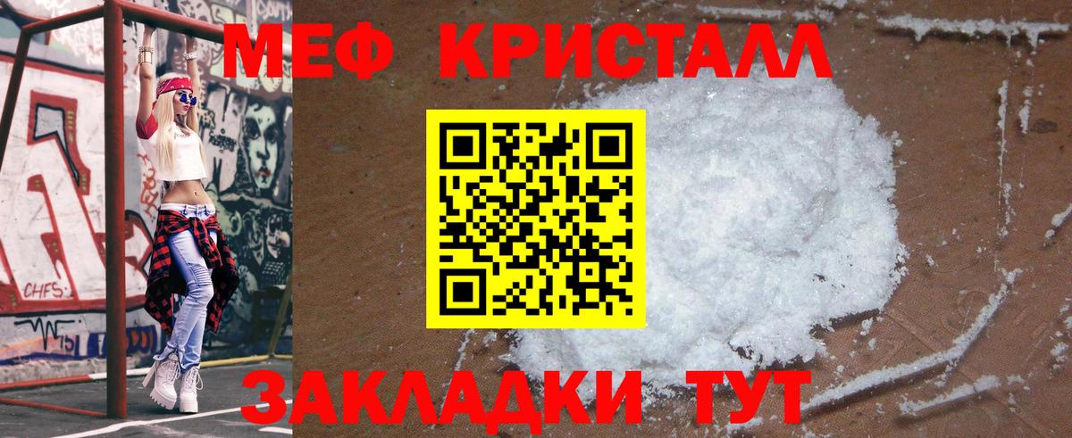 Меф Сертолово
