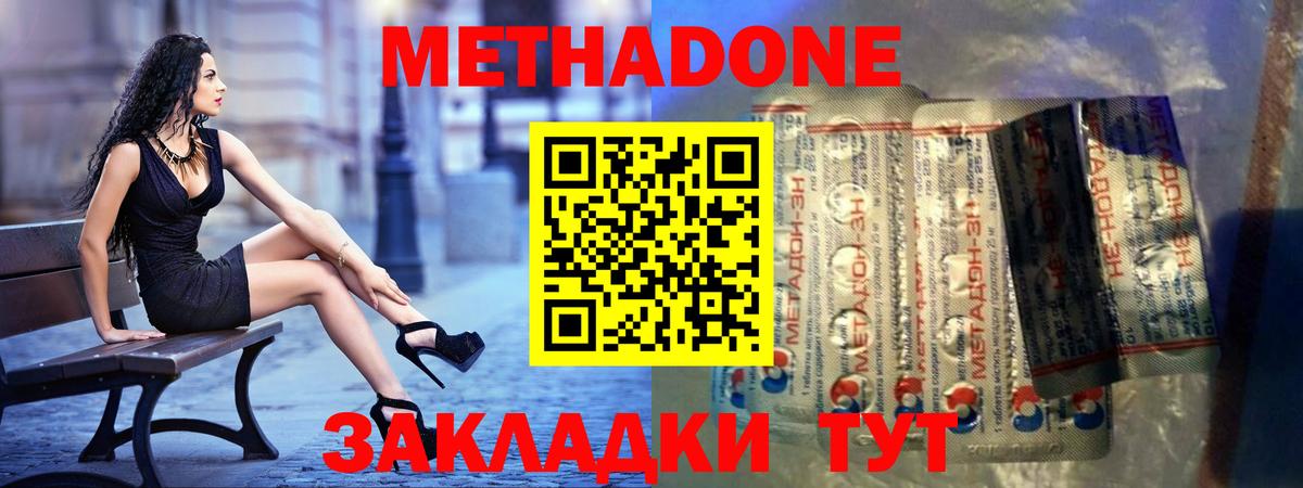 Метадон VHQ  гидра сайт  Сертолово  Вход с VPN  Метадон кристалл 