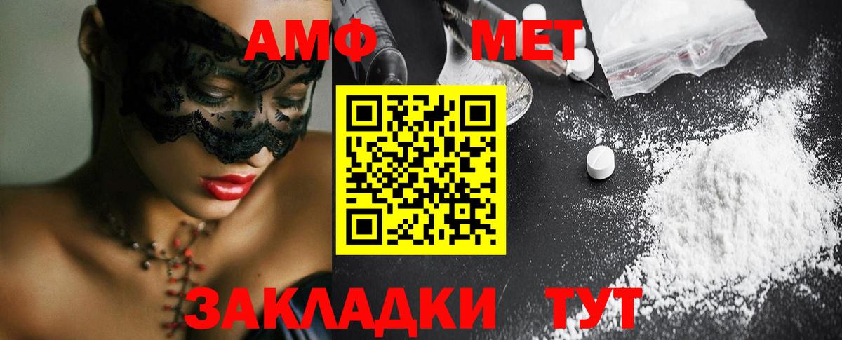 МЕТАМФЕТАМИН Methamphetamine Сертолово