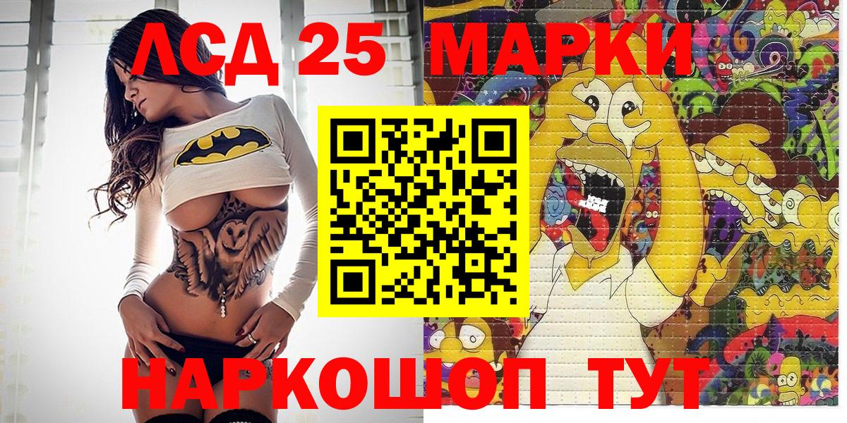Марки N-bome 1500мкг Сертолово