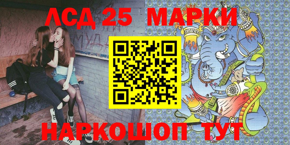 Наркотические марки 1500мкг  Вход с VPN  Сертолово 