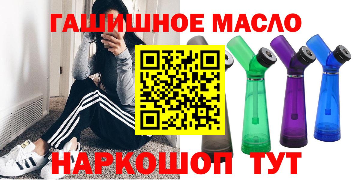 Дистиллят ТГК THC oil Сертолово