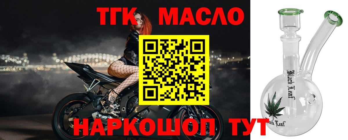 Дистиллят ТГК вейп  Дистиллят ТГК вейп с тгк  Вход с VPN  ссылка на мегу   Сертолово  цена наркотик 